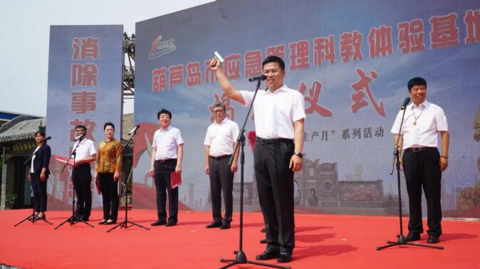 市應(yīng)急局項(xiàng)繼飛局長為騎行宣傳車隊(duì)發(fā)令